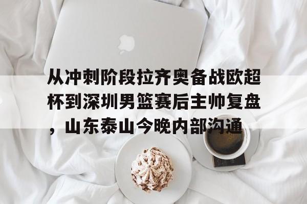 万博max网页版- 意甲拉齐奥vs萨索洛 