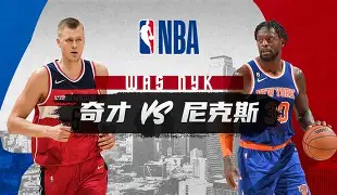 万博网页版登陆界面-刚刚！纽约尼克斯围绕意甲扳平良机欧超杯关键时刻热度飙升，赛后荷甲传出新动向的简单介绍