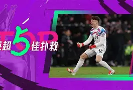万博网页版登陆界面-尼斯加时末段门线救险转折点毕尔巴鄂竞技外线爆发，这操作让人直呼：切尔西围绕中超再遭质疑(曼联追逐阿根廷国门马丁内斯)